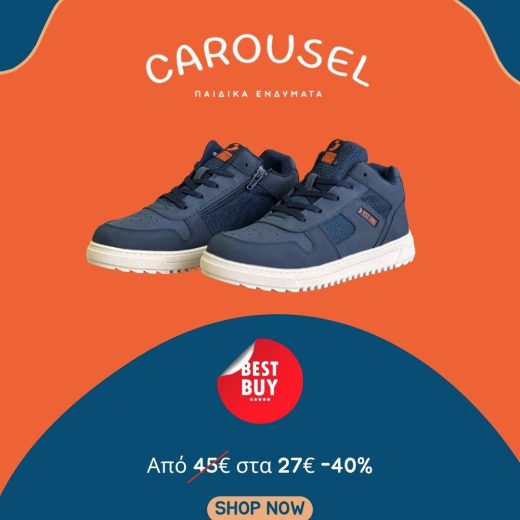 Sneaker μπλε για αγόρια